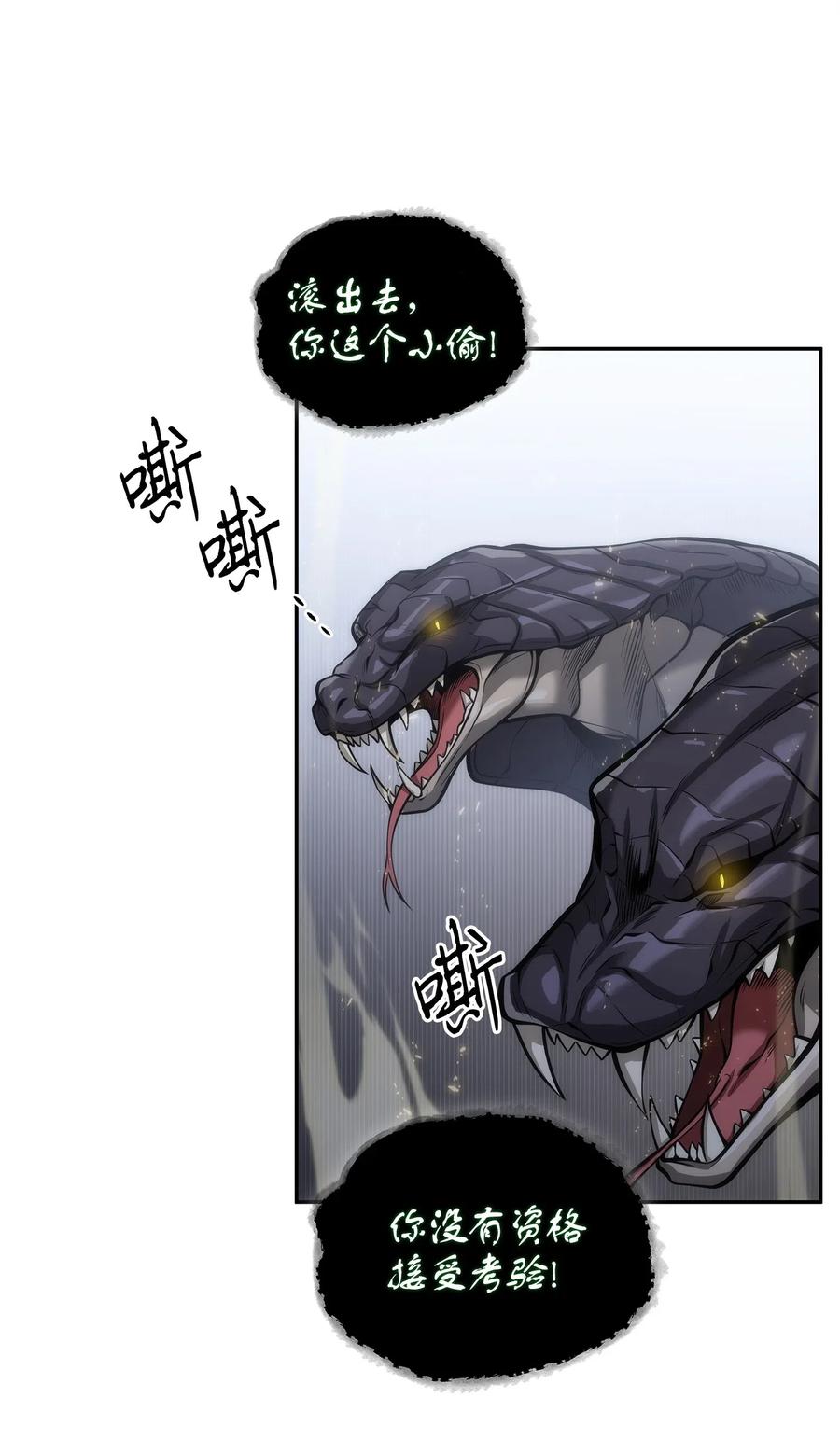 《我独自盗墓》158 召唤神玩玩 第2页