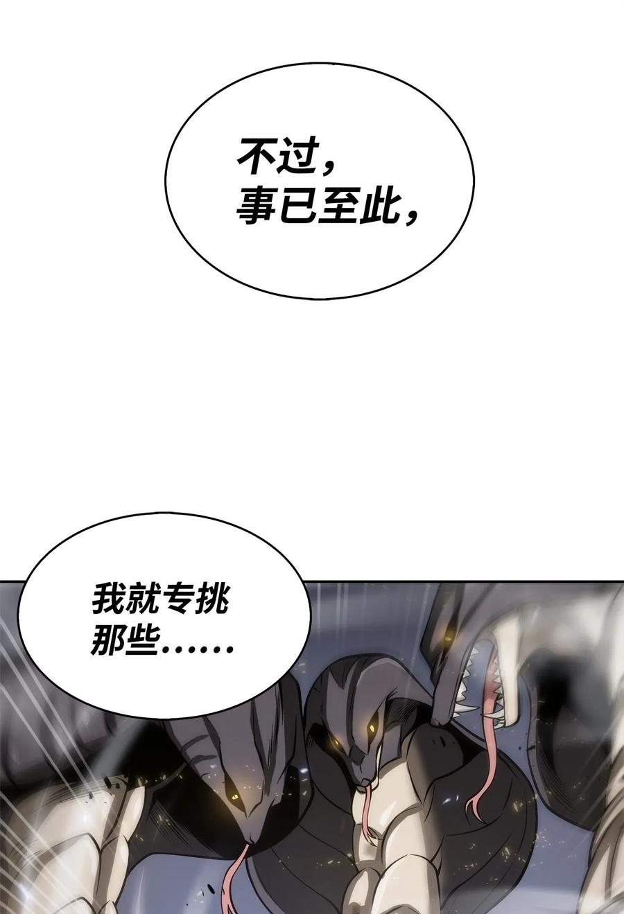 《我独自盗墓》158 召唤神玩玩 第24页