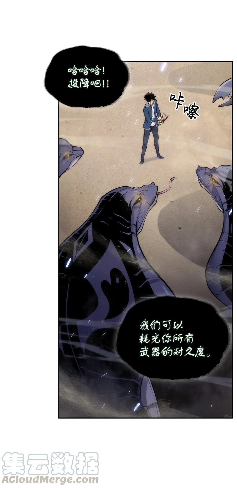 《我独自盗墓》158 召唤神玩玩 第29页