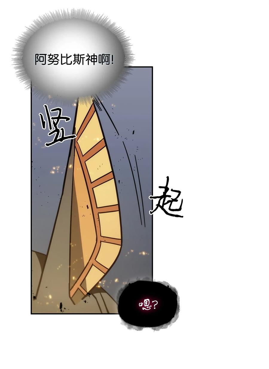 《我独自盗墓》159 一网打尽 第39页
