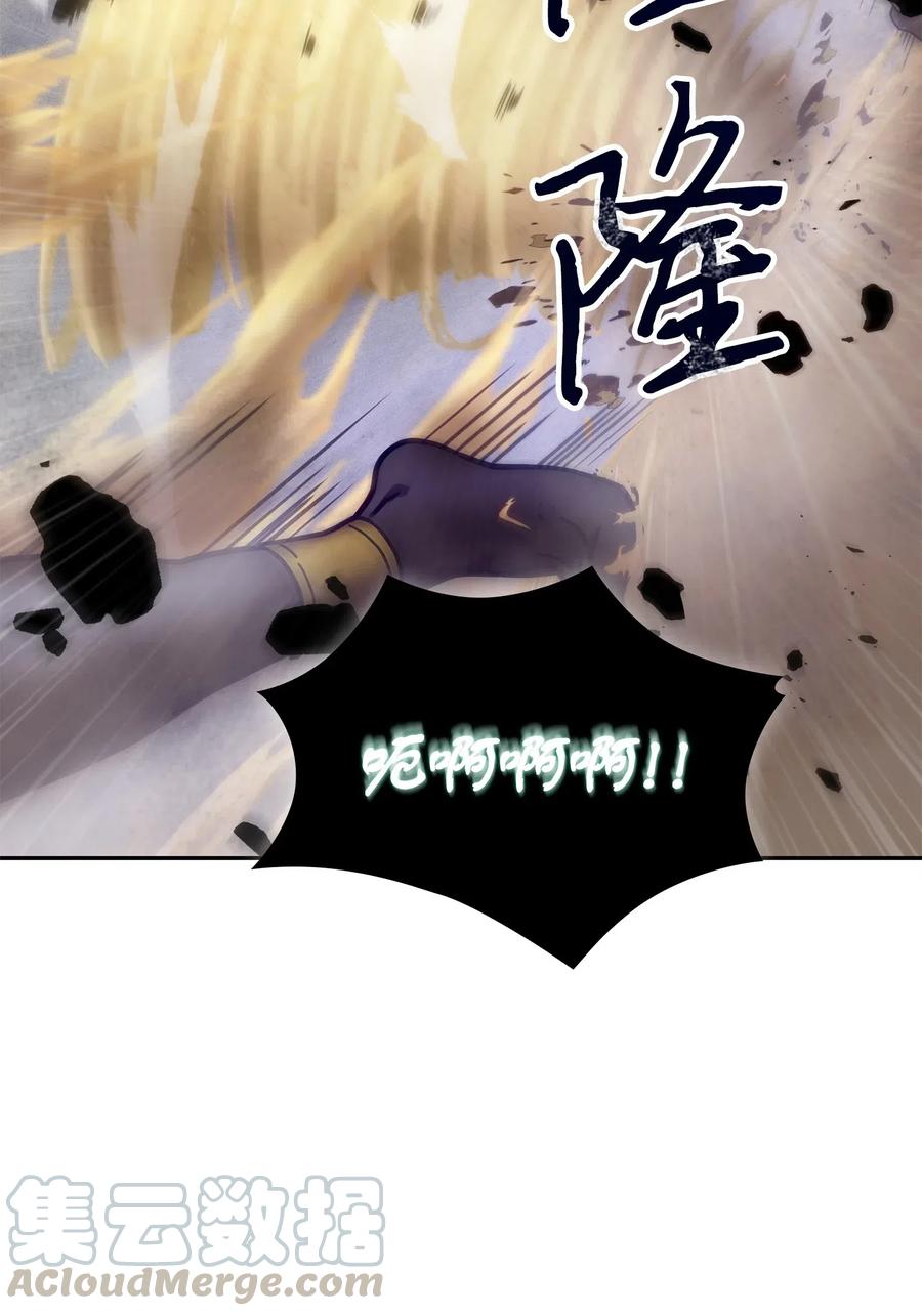 《我独自盗墓》159 一网打尽 第25页