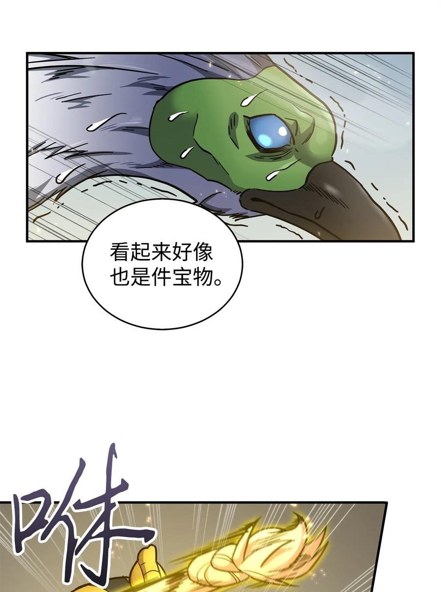 《我独自盗墓》159 一网打尽 第71页
