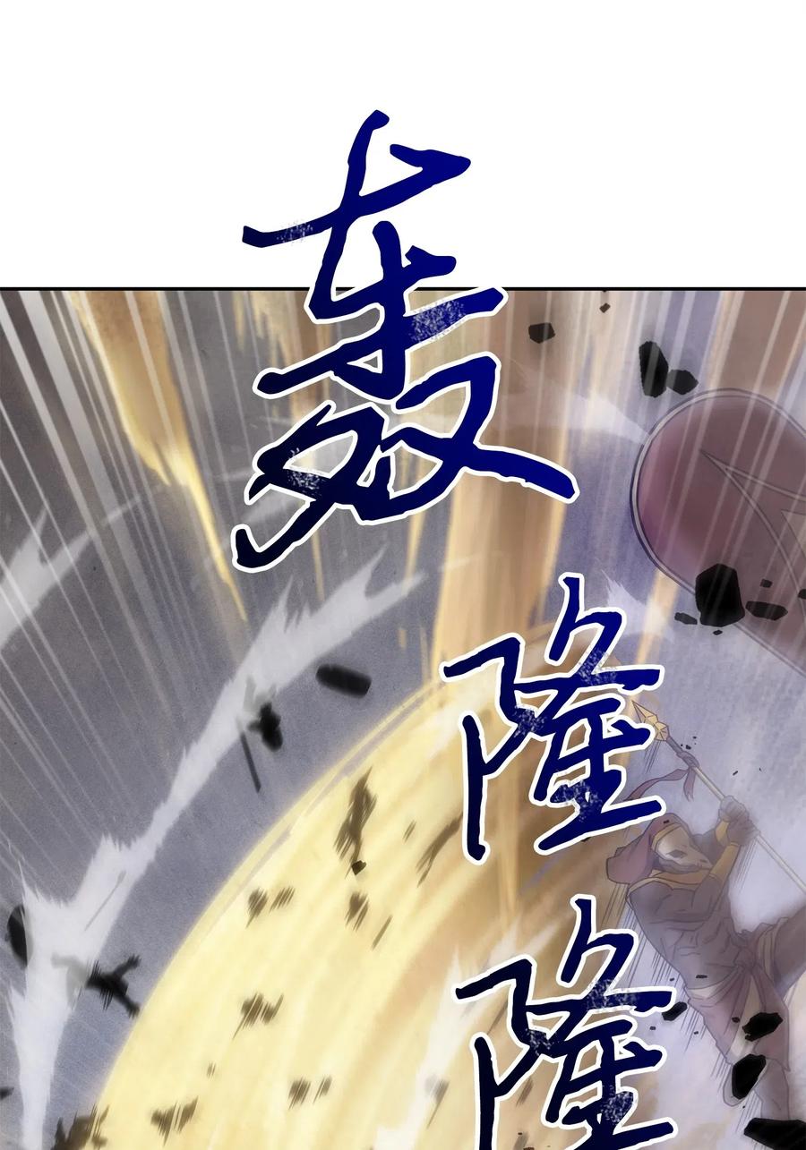 《我独自盗墓》159 一网打尽 第24页