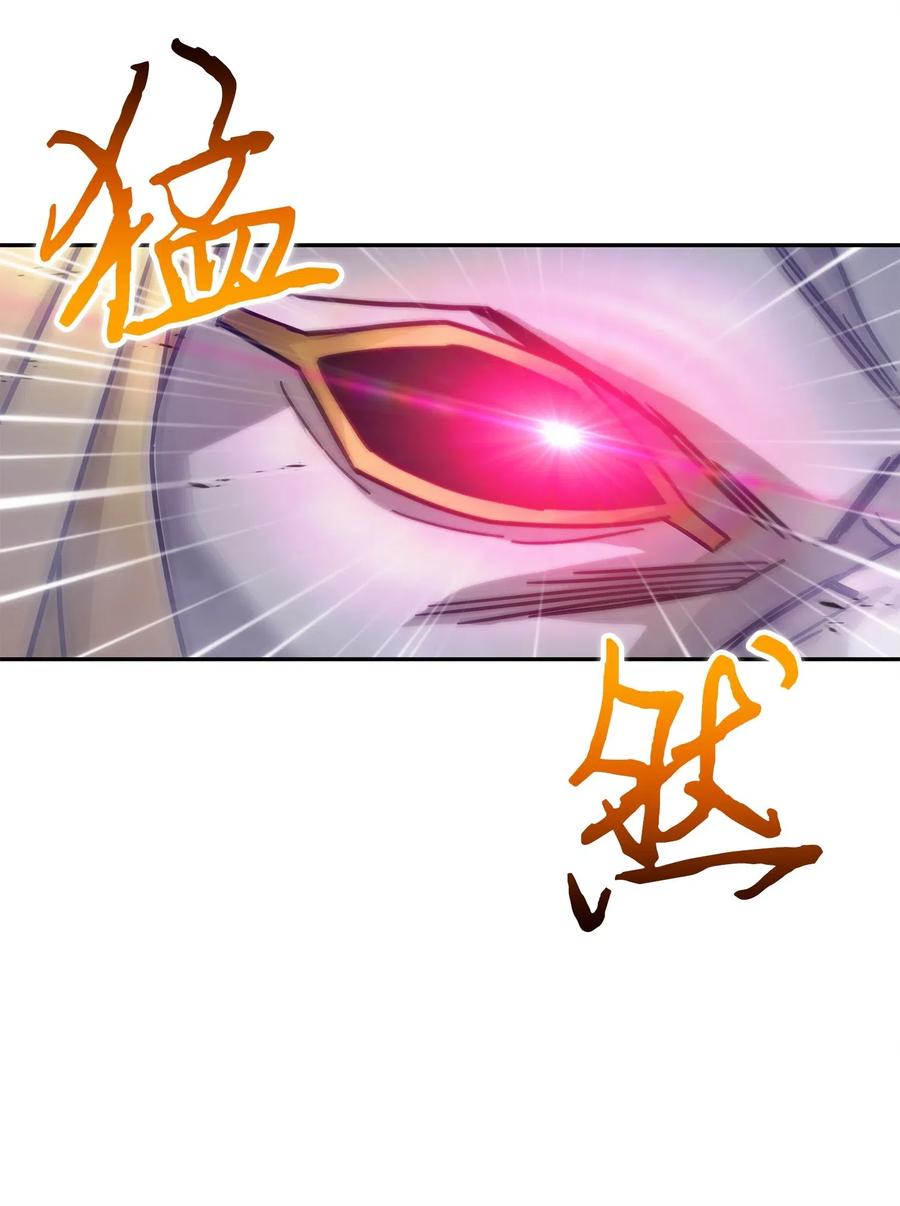 《我独自盗墓》159 一网打尽 第19页