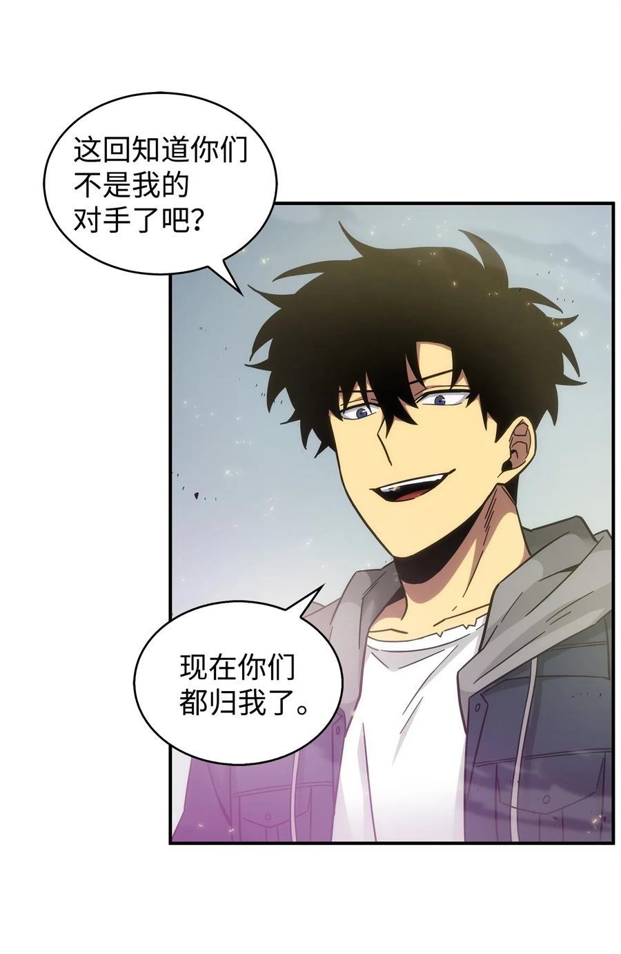 《我独自盗墓》159 一网打尽 第66页