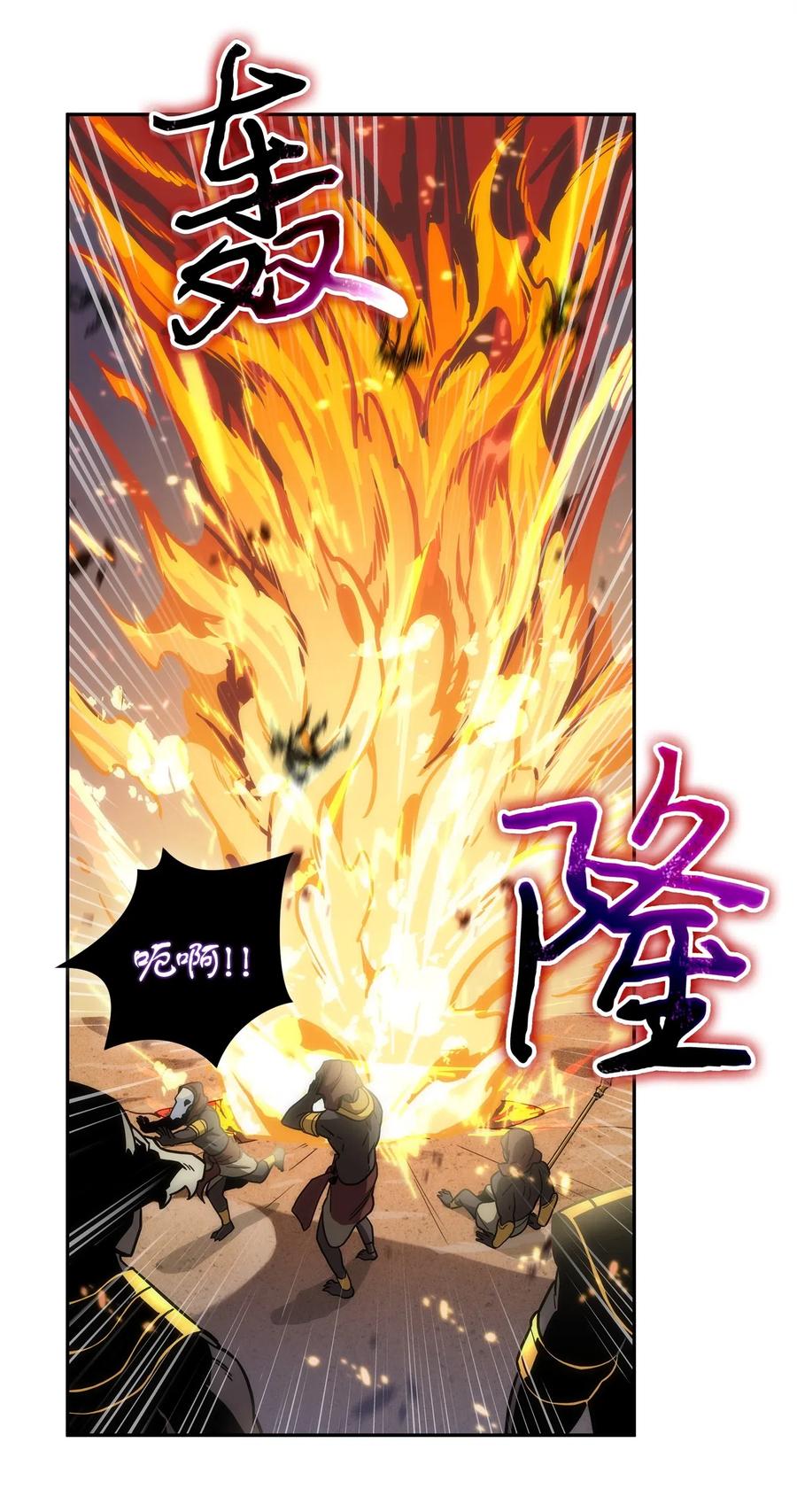 《我独自盗墓》159 一网打尽 第48页