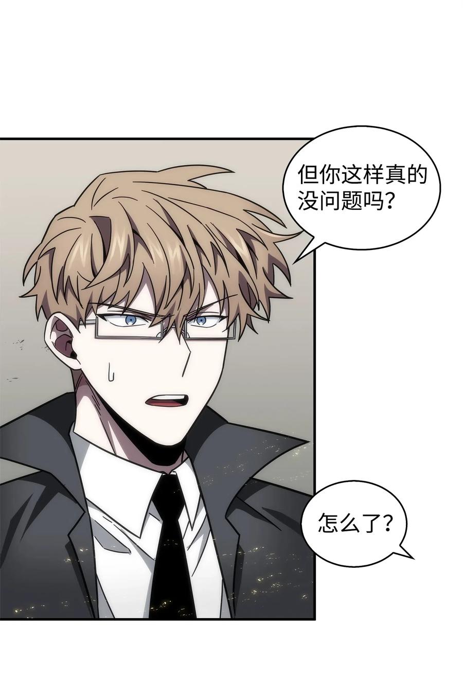 《我独自盗墓》159 一网打尽 第59页