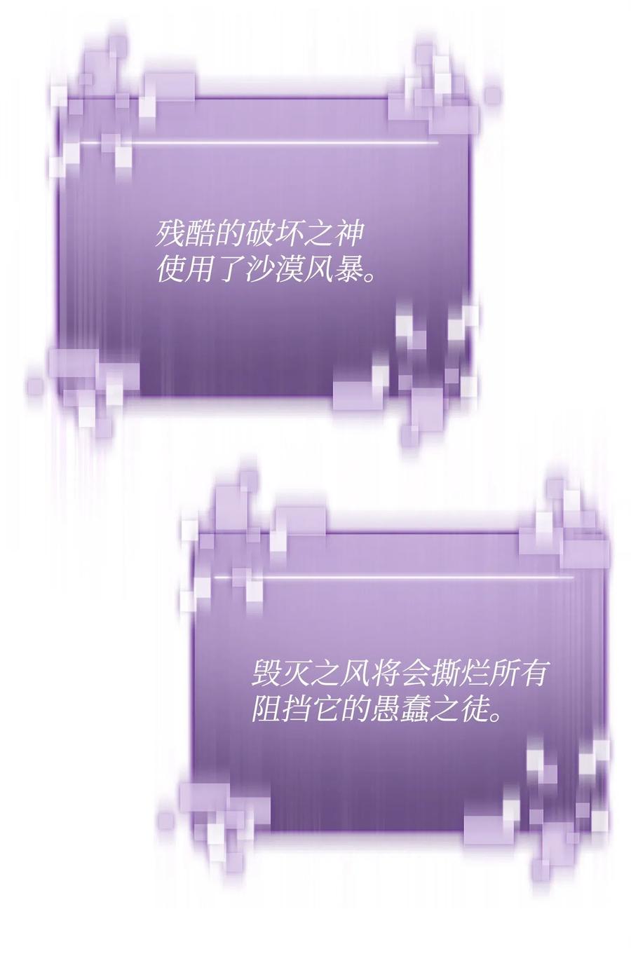 《我独自盗墓》159 一网打尽 第23页