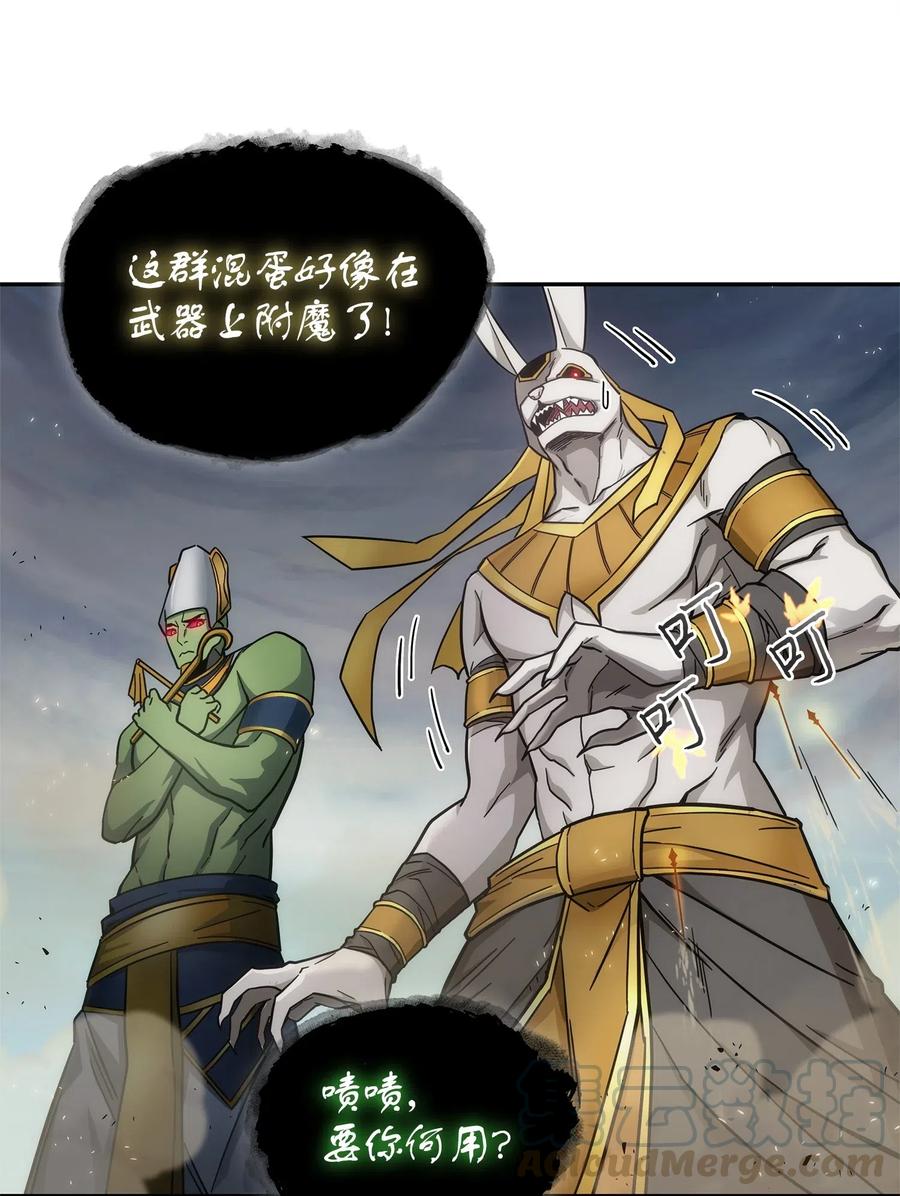 《我独自盗墓》159 一网打尽 第29页