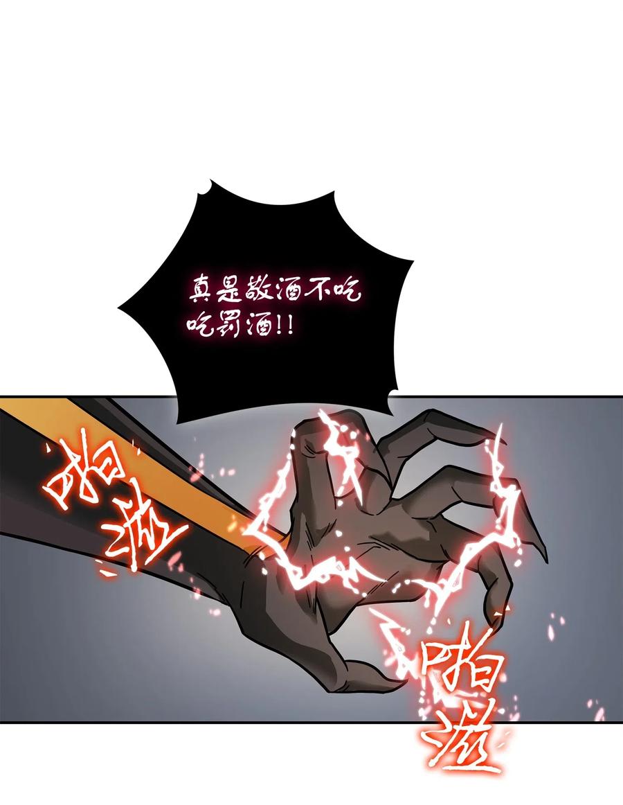 《我独自盗墓》159 一网打尽 第47页
