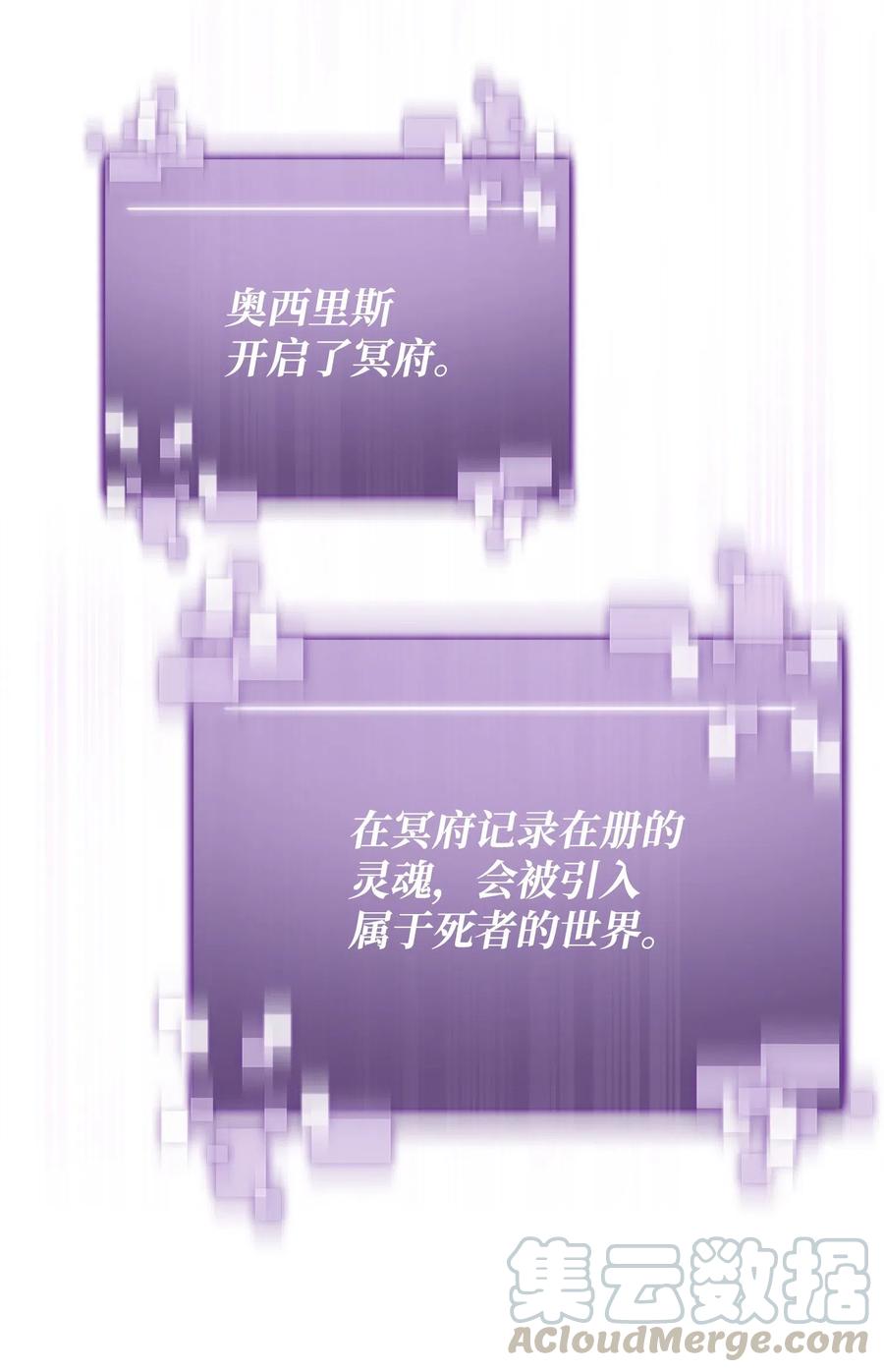 《我独自盗墓》159 一网打尽 第53页