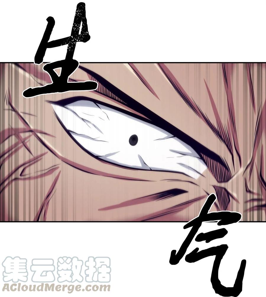 《我独自盗墓》160 大胜而归 第77页