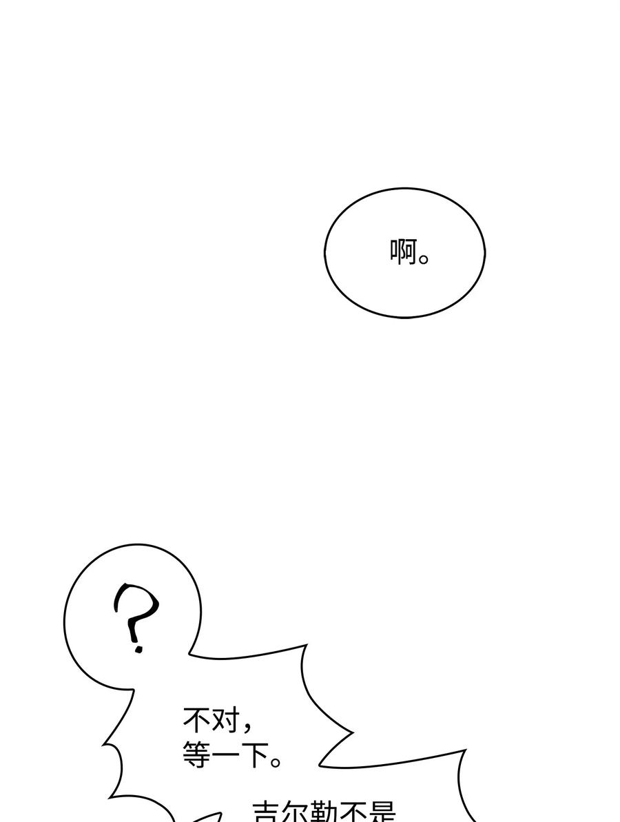 《我独自盗墓》160 大胜而归 第42页