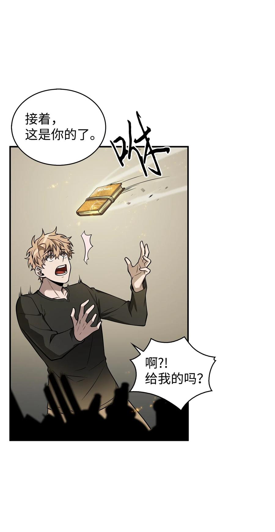 《我独自盗墓》160 大胜而归 第28页