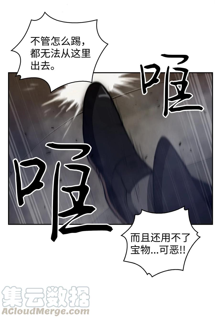 《我独自盗墓》160 大胜而归 第69页