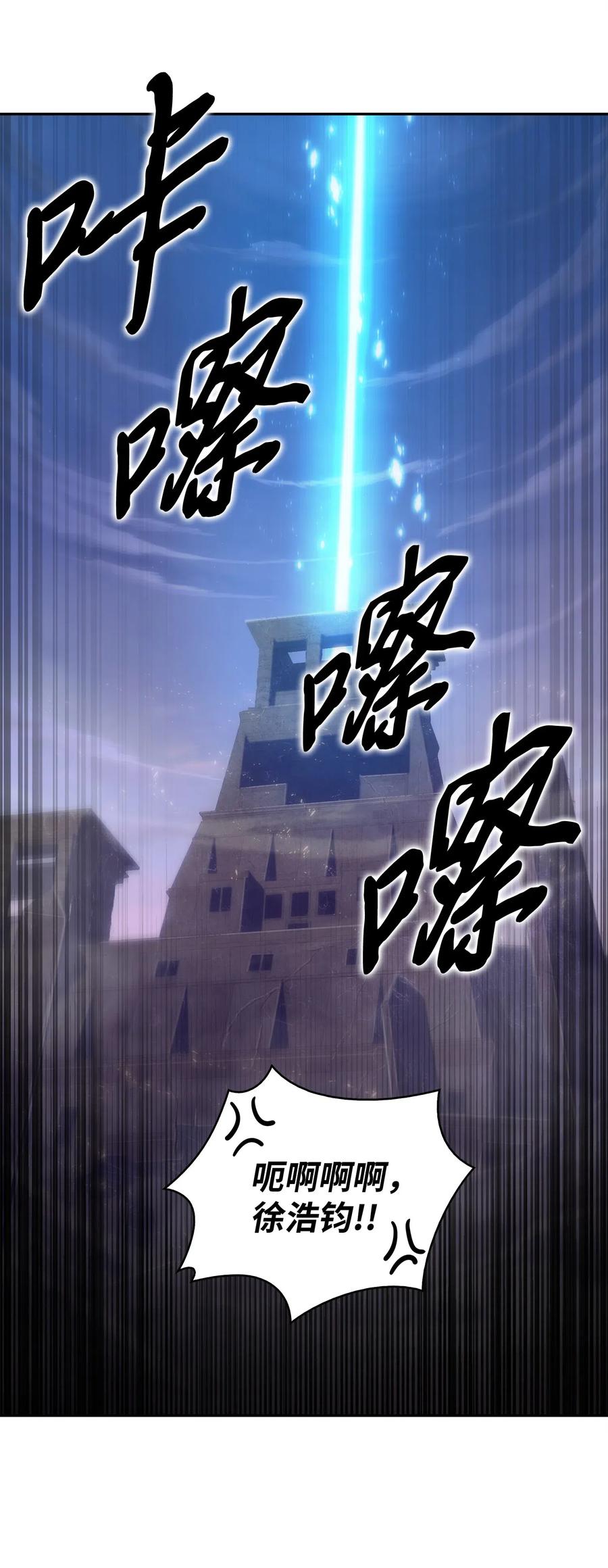 《我独自盗墓》160 大胜而归 第79页
