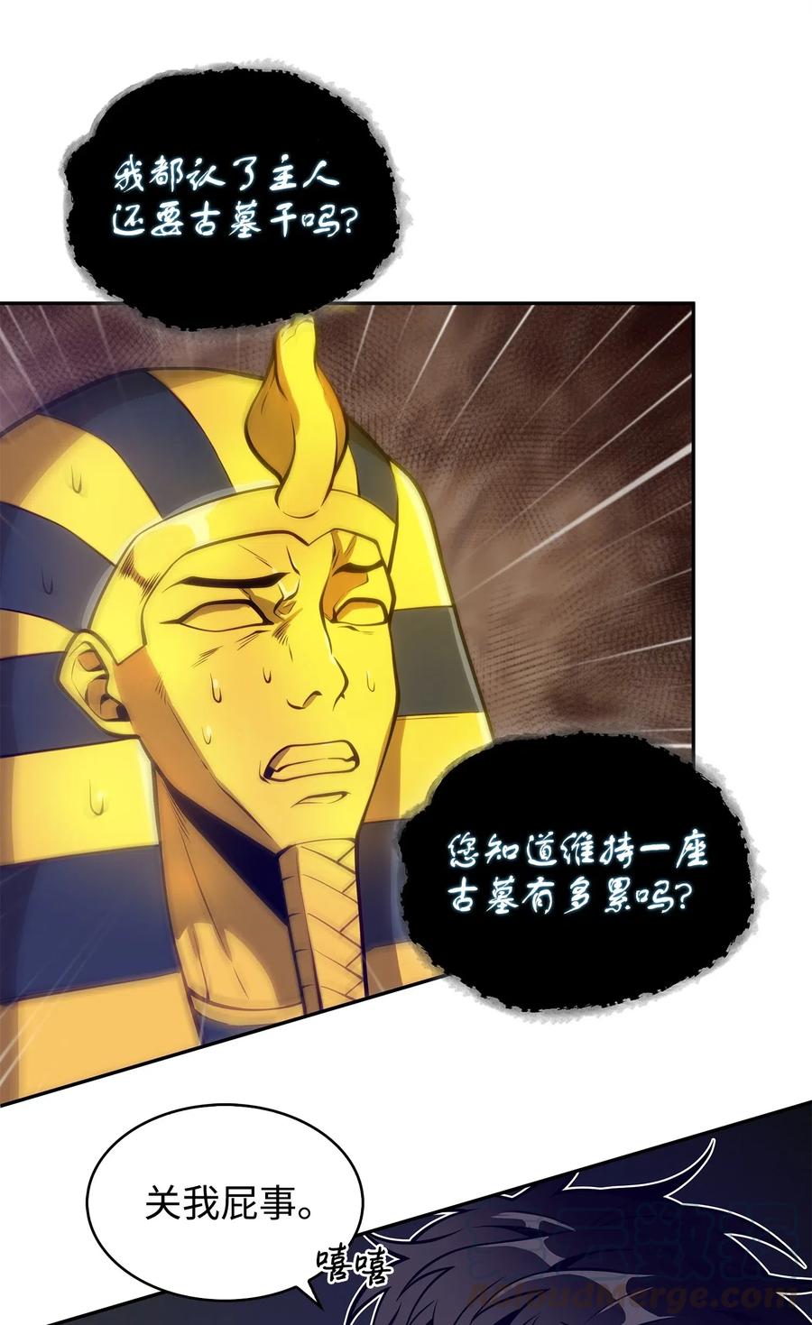 《我独自盗墓》160 大胜而归 第57页