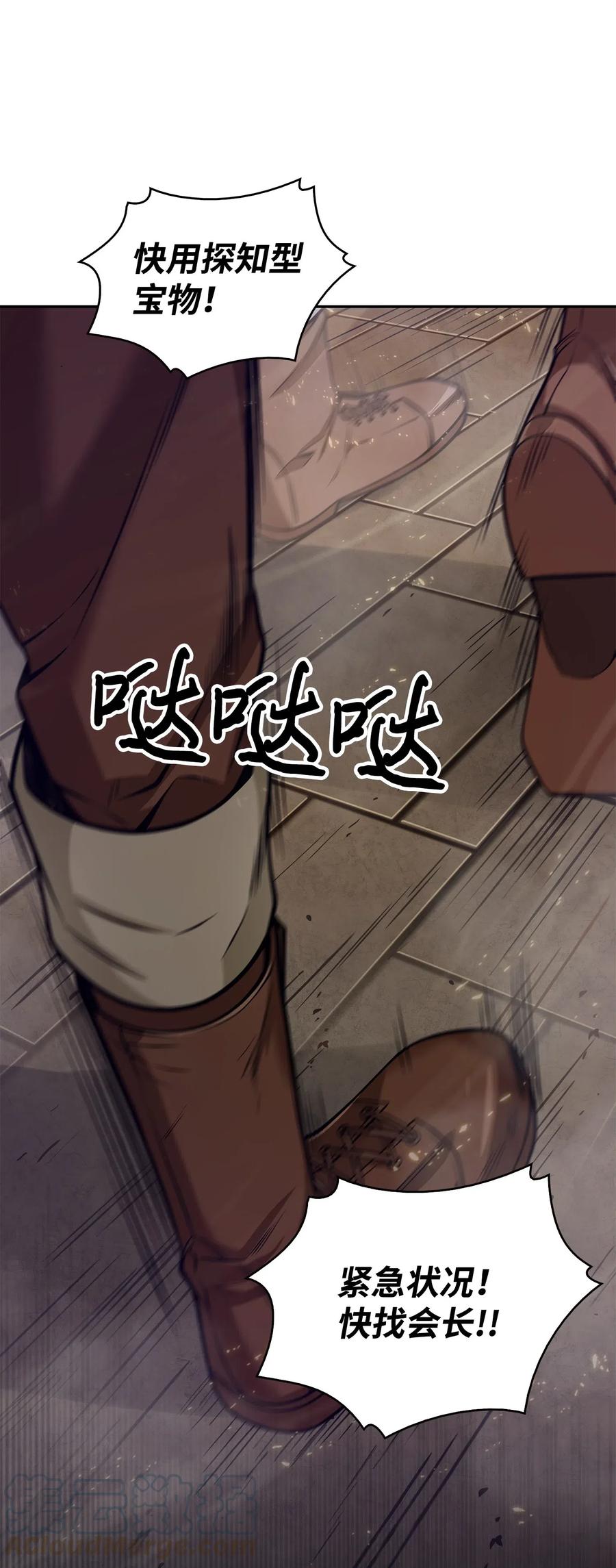 《我独自盗墓》160 大胜而归 第65页