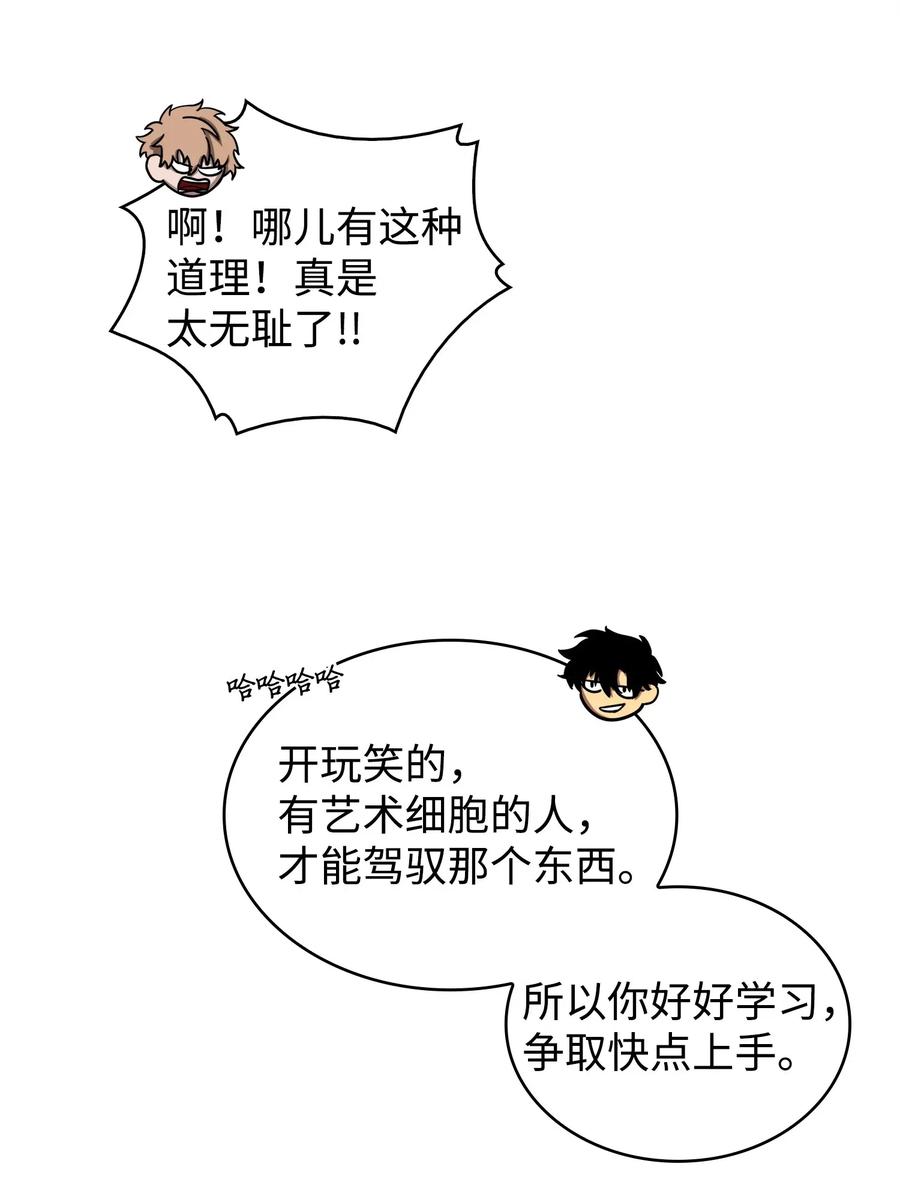 《我独自盗墓》160 大胜而归 第30页