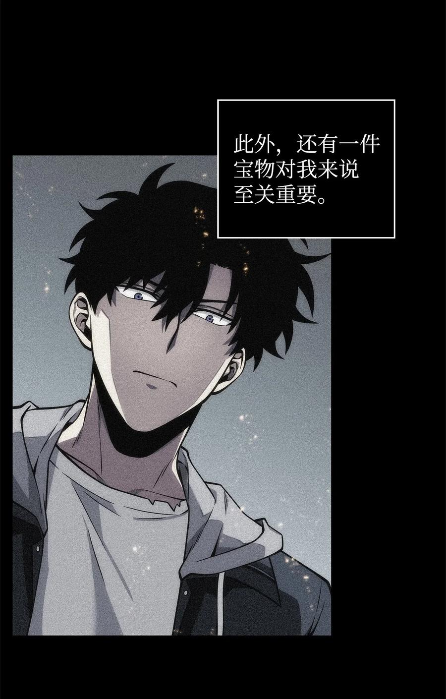 《我独自盗墓》160 大胜而归 第11页