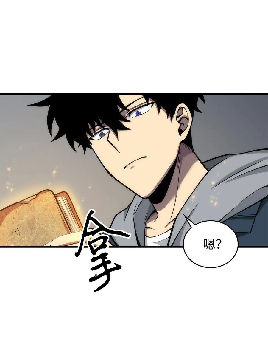 《我独自盗墓》160 大胜而归 第26页