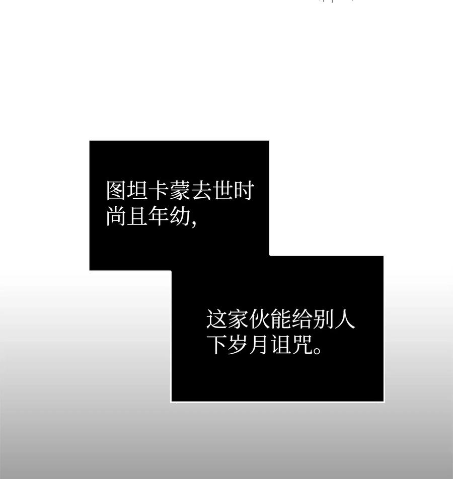 《我独自盗墓》160 大胜而归 第8页