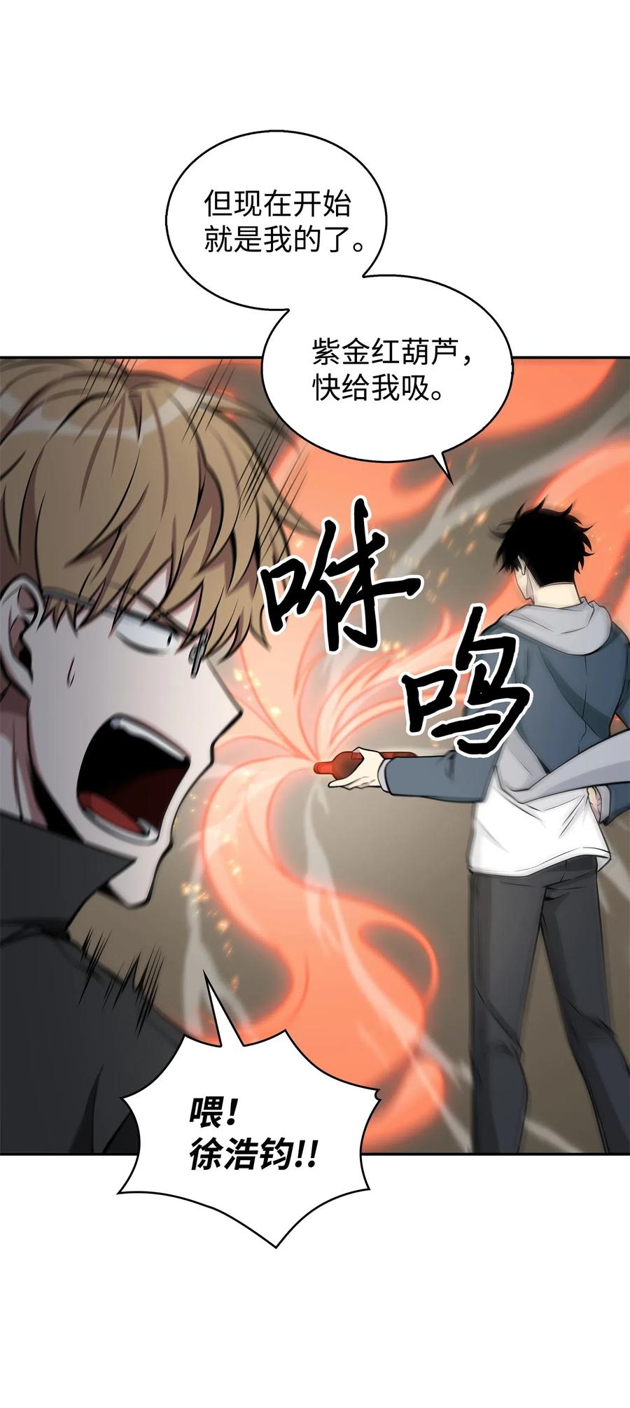 《我独自盗墓》160 大胜而归 第36页