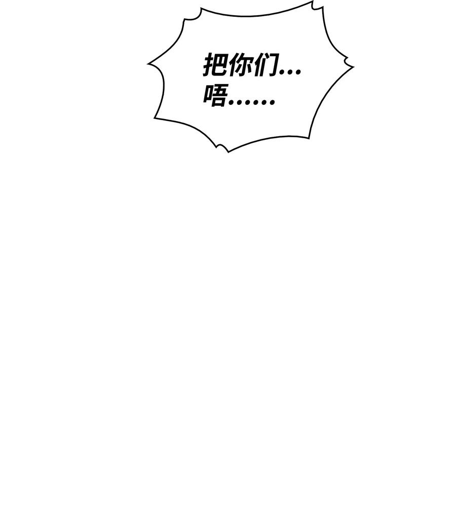 《我独自盗墓》160 大胜而归 第78页