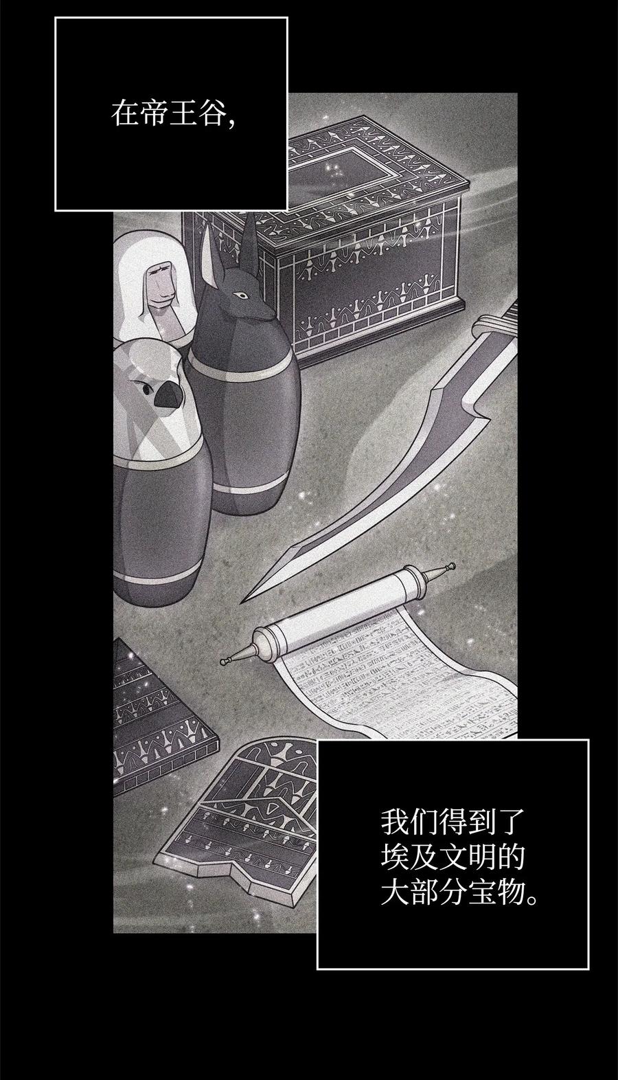 《我独自盗墓》160 大胜而归 第3页