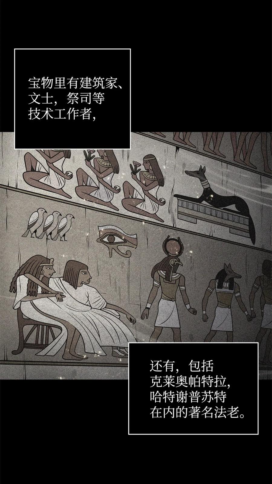 《我独自盗墓》160 大胜而归 第4页