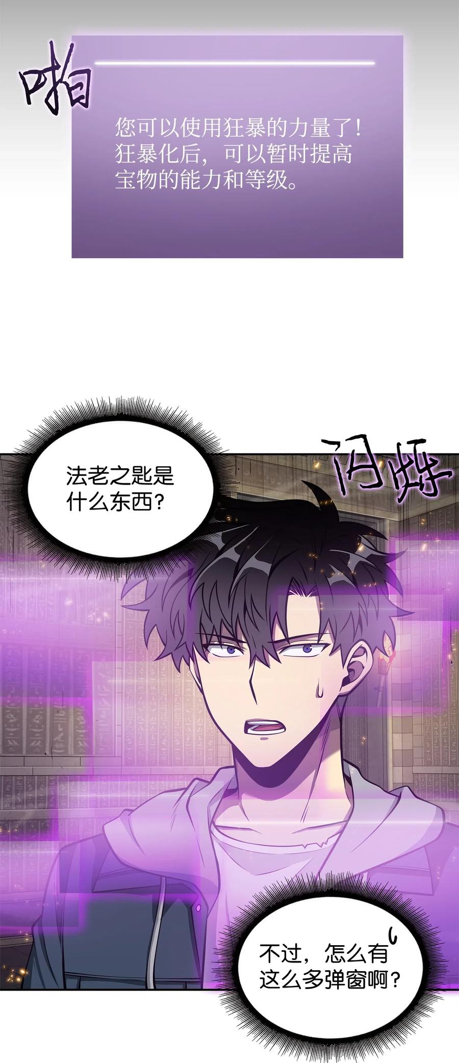 《我独自盗墓》160 大胜而归 第7页