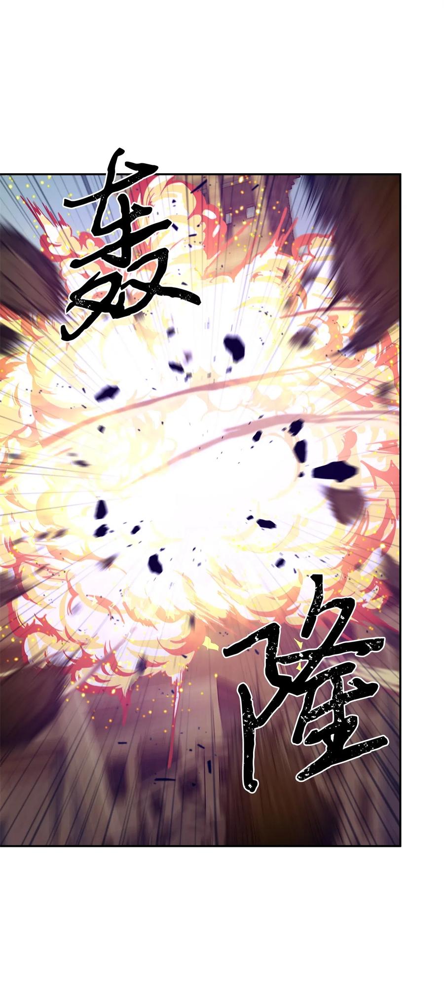 《我独自盗墓》160 大胜而归 第51页
