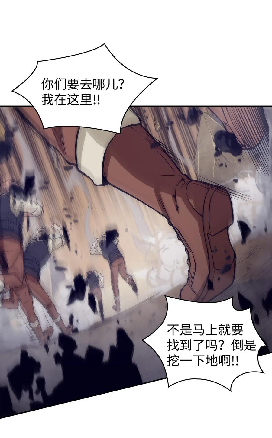 《我独自盗墓》160 大胜而归 第75页