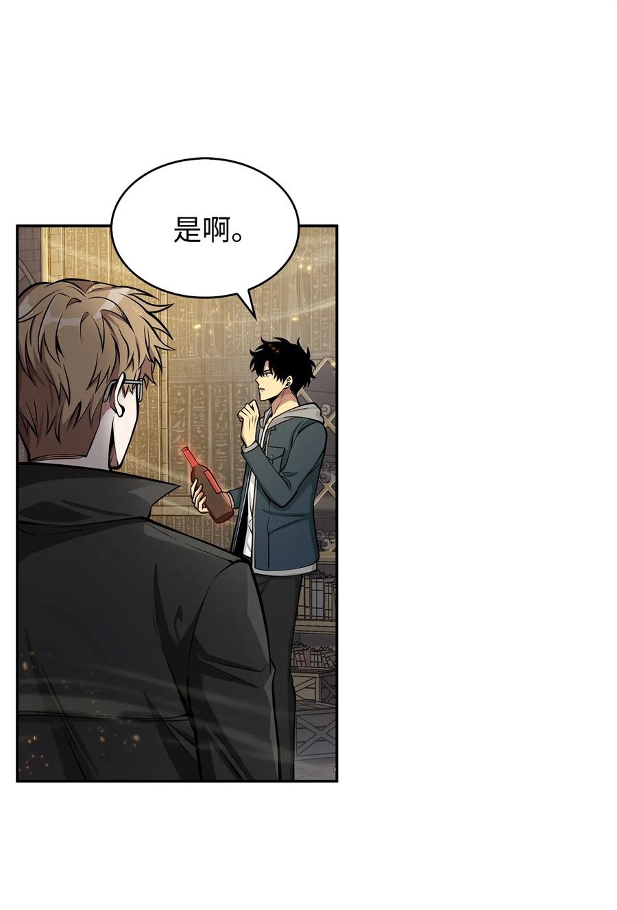 《我独自盗墓》160 大胜而归 第35页