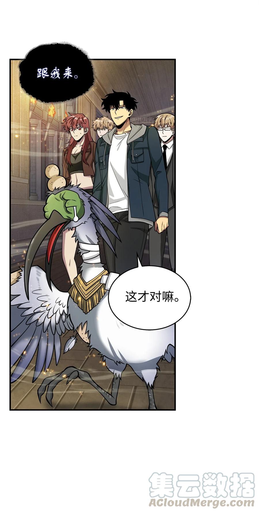 《我独自盗墓》160 大胜而归 第21页