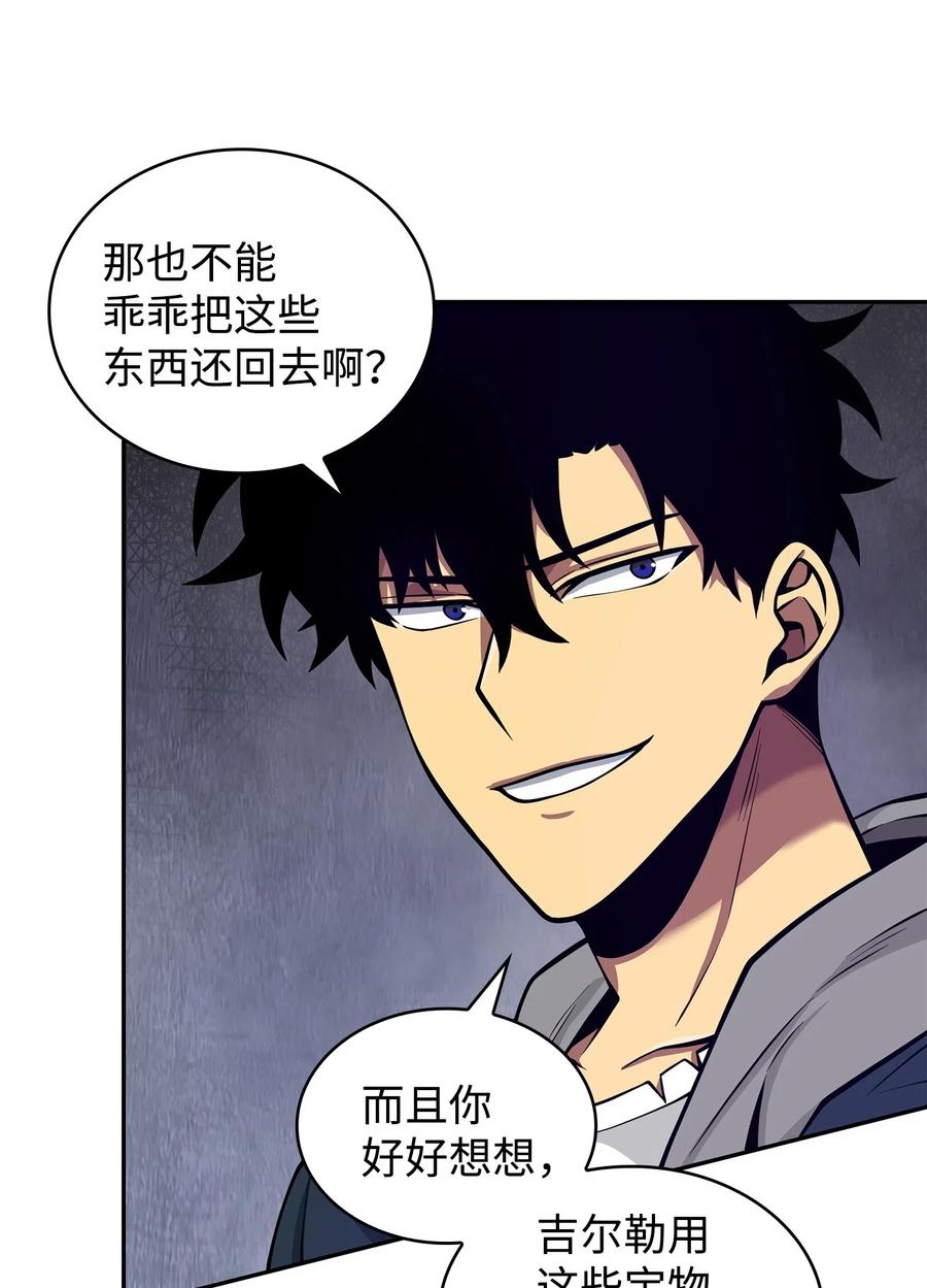 《我独自盗墓》160 大胜而归 第38页
