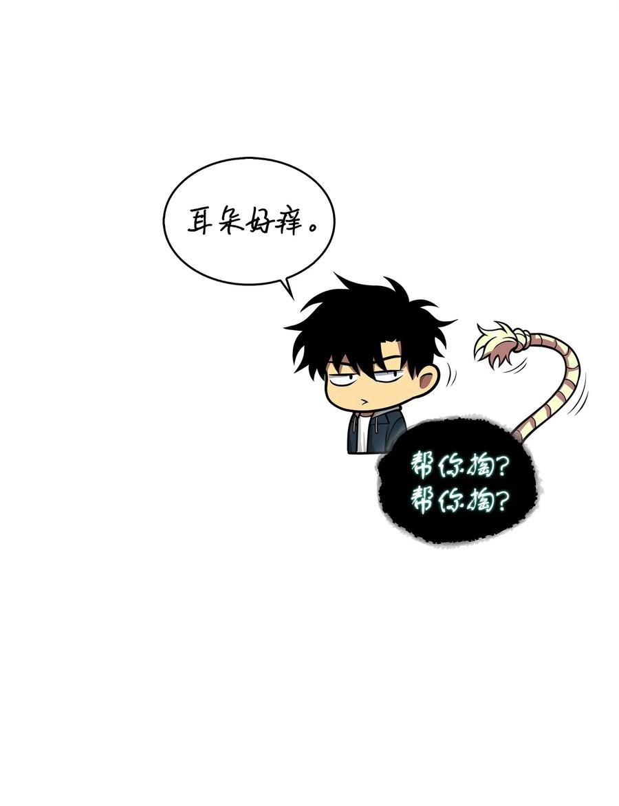 《我独自盗墓》160 大胜而归 第80页
