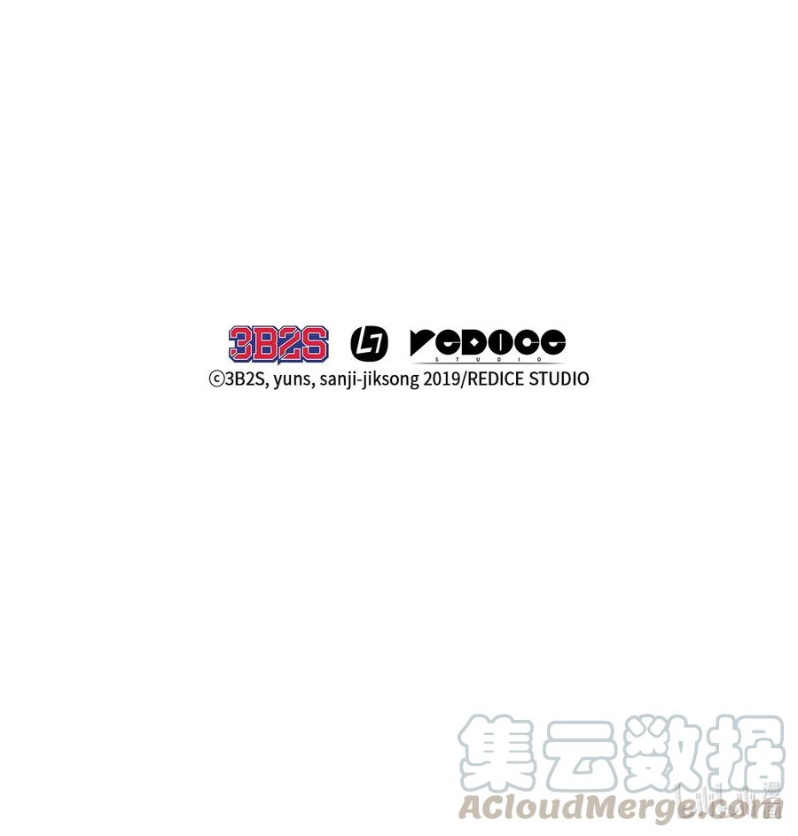 《我独自盗墓》160 大胜而归 第81页