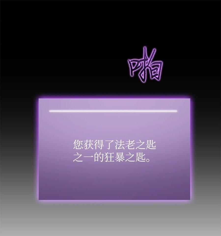 《我独自盗墓》160 大胜而归 第6页
