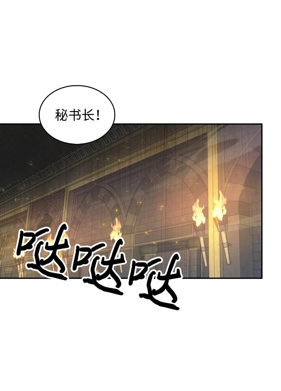 《我独自盗墓》160 大胜而归 第60页