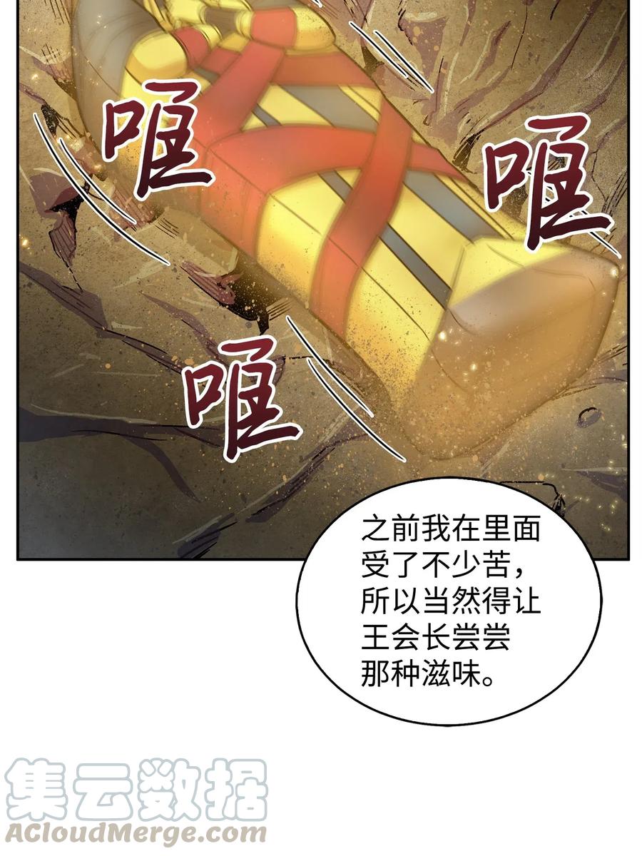 《我独自盗墓》161 狮子大开口 第8页