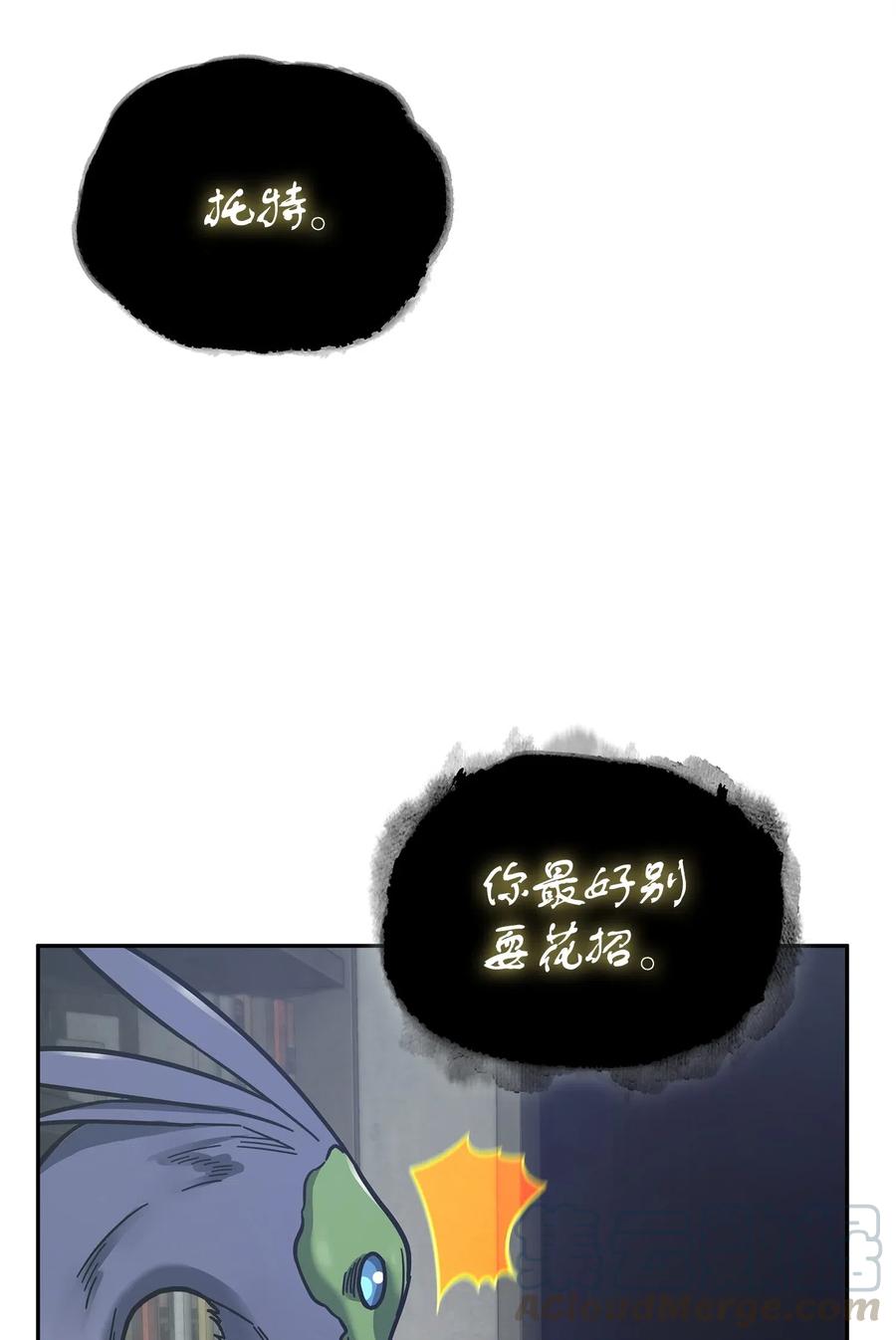 《我独自盗墓》161 狮子大开口 第60页