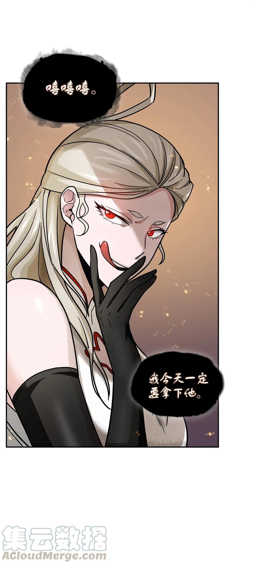 《我独自盗墓》161 狮子大开口 第28页
