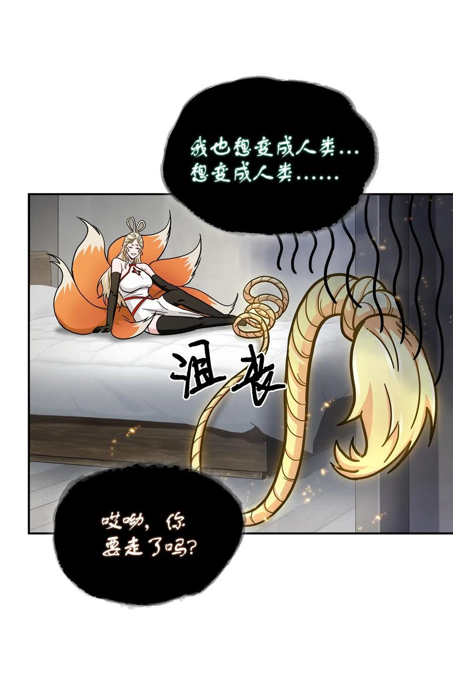 《我独自盗墓》161 狮子大开口 第27页