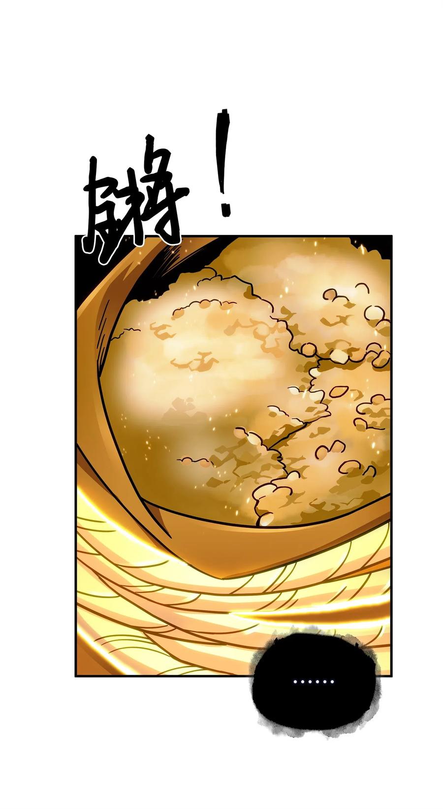 《我独自盗墓》161 狮子大开口 第58页