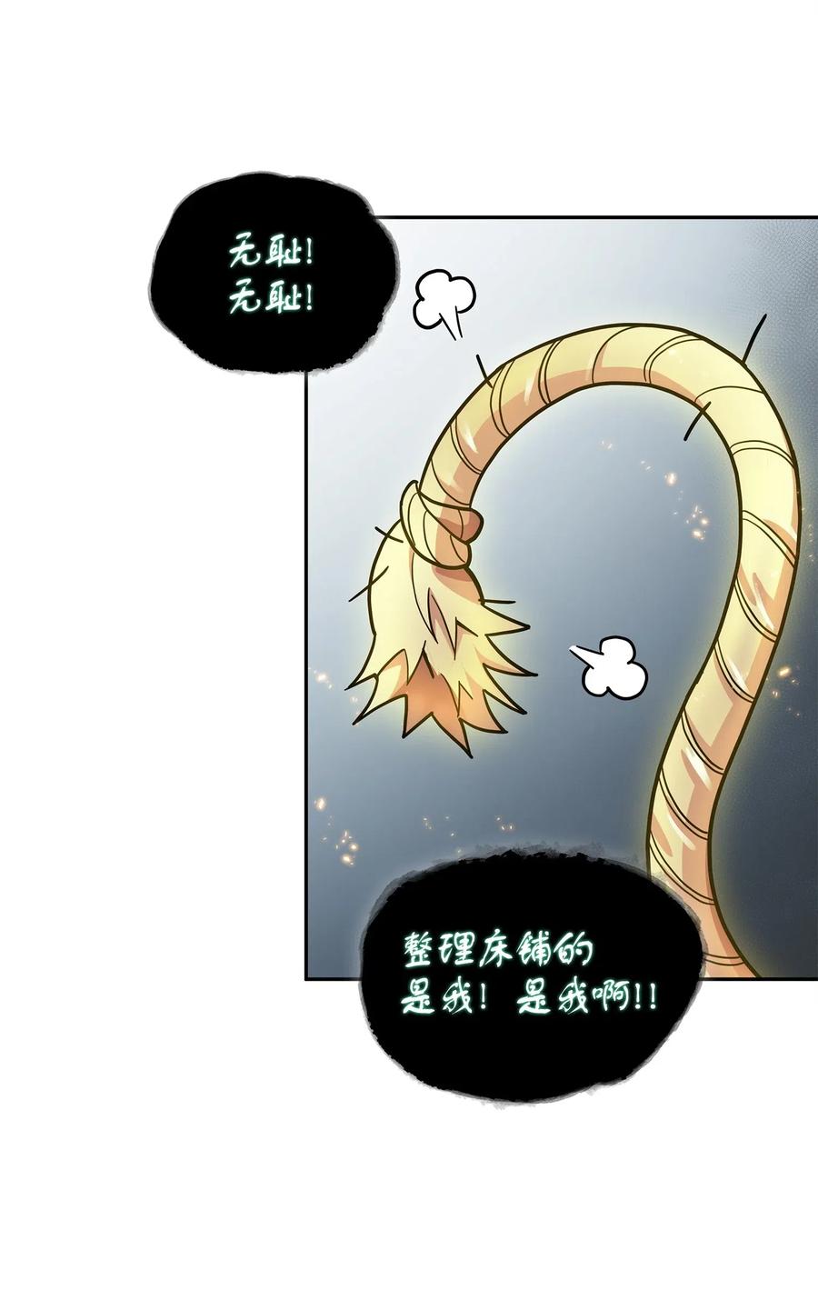 《我独自盗墓》161 狮子大开口 第18页