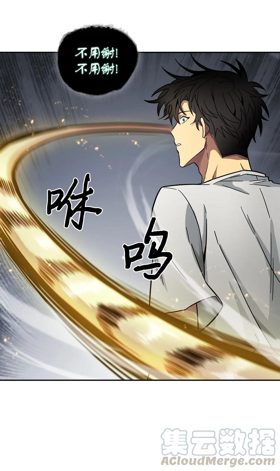《我独自盗墓》161 狮子大开口 第12页
