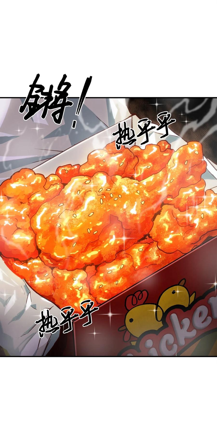 《我独自盗墓》161 狮子大开口 第55页