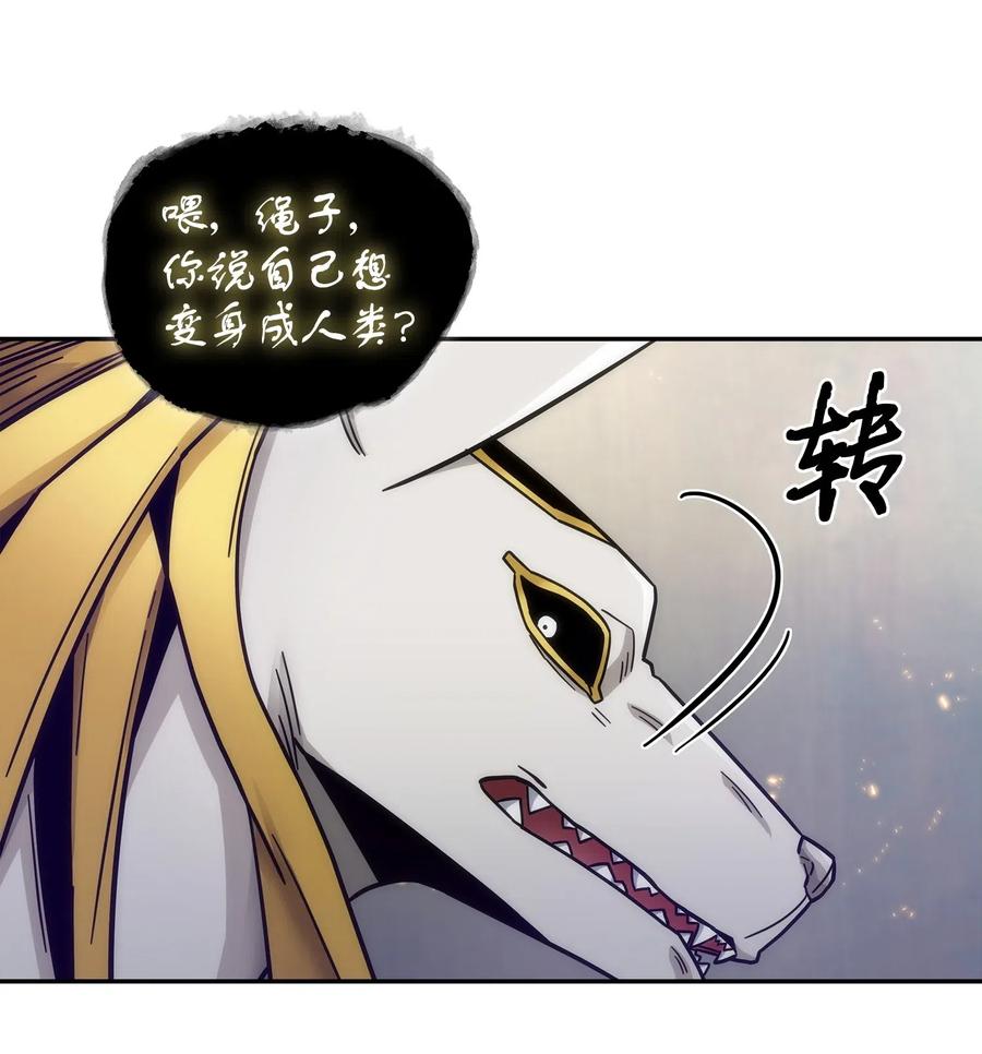《我独自盗墓》161 狮子大开口 第66页