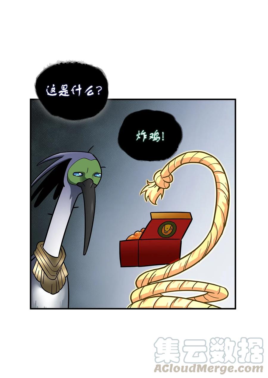《我独自盗墓》161 狮子大开口 第56页